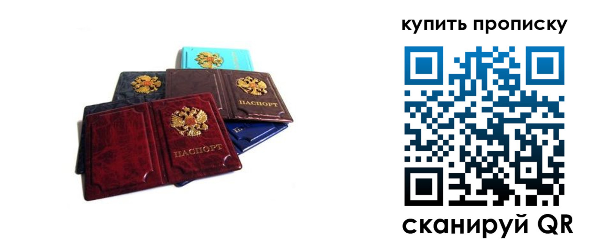 прописка для работы в Киселёвске